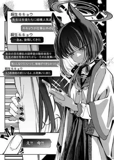 Ayatori
