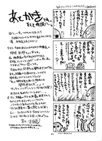 (C65) [BIG BOSS (Hontai Bai)] if CODE:02 (Mahou Sensei Negima!)