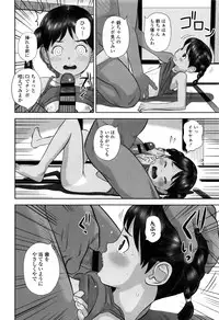 [Hiraya Nobori] Loli Kantetsu