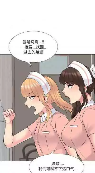 泌尿科俏護士 1-51