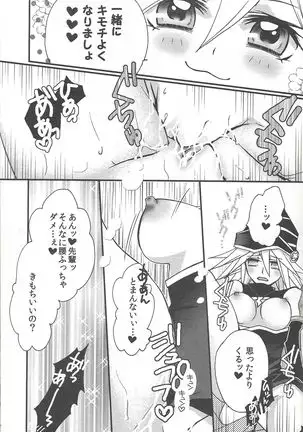 Senpai ni oshiete Agerutsu!