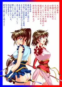 [Senbon Torii] FallenXXangeL9 Ingeki no Ai to Mai (Inju Seisen Twin Angel) [Digital]