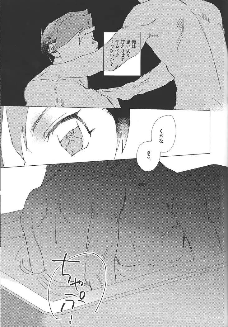 Two nights three days shared life