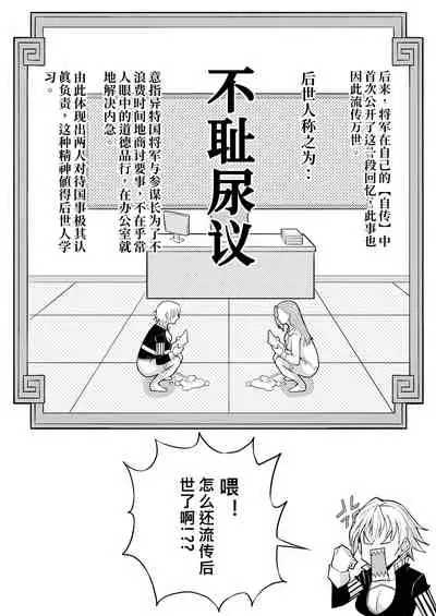 [17H (蜥臀目)] Skin Normal Mission 03 [Chinese] [Digital]