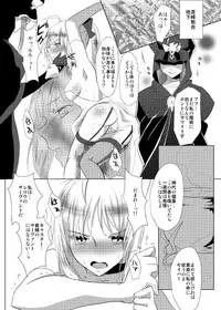 (C88) [Guminchu (Yorutori)] Kawaisou na Saber-san (Fate/stay night) [Sample]