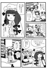 (Aka no Hiroba 8) [Surudoiman no Irutokoro (Norihito)] Patchouli ga Ippai (Touhou Project)