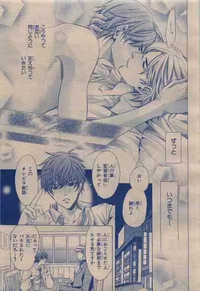 BE・BOY GOLD 2009-12