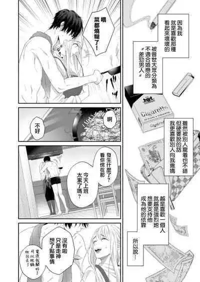 nozomu koto nandemo shite ageru —— wakeari himo kareshi to, fukaku oboreru shūchaku etchi | 将你所期望的悉数奉上——与另有隐情的软饭男友、深陷于令人沉溺的执着H