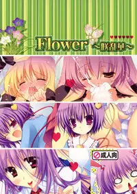 (Reitaisai 7) [PINK, Shigunyan, MILK BAR (Araiguma, Shigunyan, Shirogane Hina)] Flower ~Eranka~ (Touhou Project)