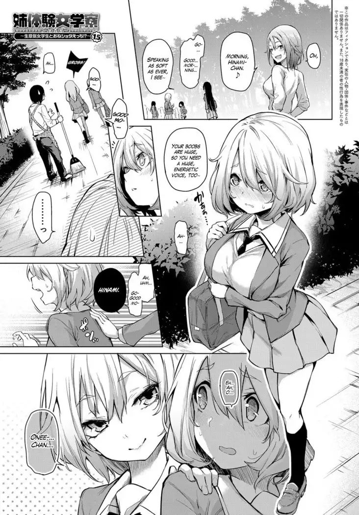 Ane Taiken Jogakuryou 1-5.5 | Older Sister Experience - The Girls' Dormitory