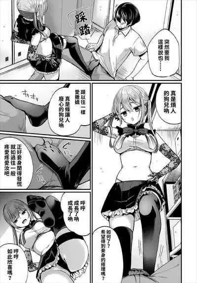 [Mareo] Jimiko no Uraaka o Hakken shitara Bitch datta!? Ch.7 | 發現了不起眼女孩的秘密帳號原來是個碧池阿!? 第7話 [Chinese] [禁漫漢化組]
