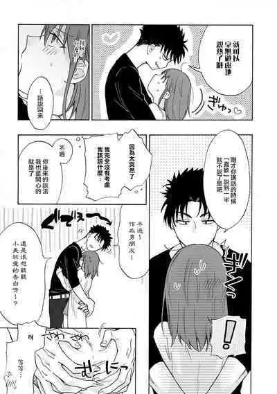 [Na mo naki] Ore ga on'na ni shite yaru yo ~ toshiue kareshi wa, ueteōkami ni naru?~ | 让我将你变成女人吧～年上男友，化身饥渴大野狼？～ 1-9 [Chinese] [莉赛特汉化组]