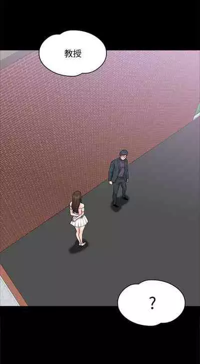 【周日连载】教授，你还等什么?（作者：madstart&耀安） 第1~17话