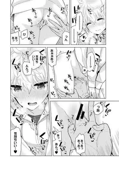 [Shiina] Noraneko Shoujo to no Kurashikata Ch. 1-27