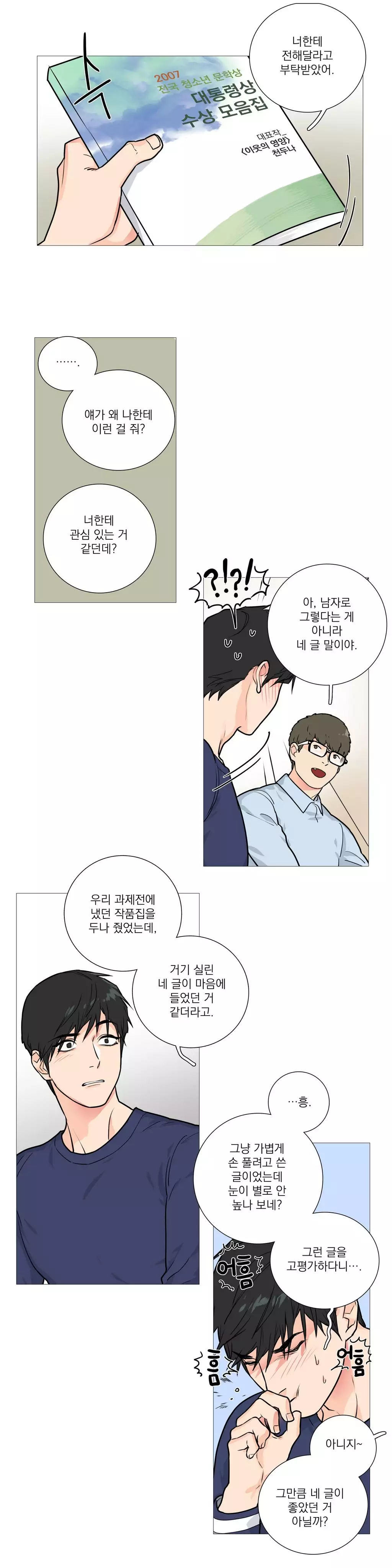 Sadistic Beauty Ch.0-30