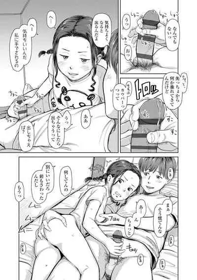 [Onizuka Naoshi] Welcome Home [Digital]