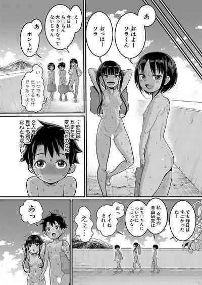 Hadaka Gurashi Ch. 1-6