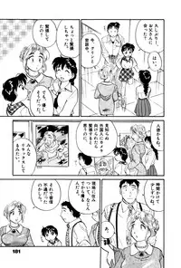 [Hotta Kei] OL Ways 3