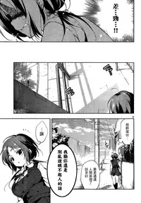 [Kamizuki Shiki] Kami-sama no Enmusubi 01 (Champion RED Ichigo vol.43) [Chinese] [無邪気漢化組]