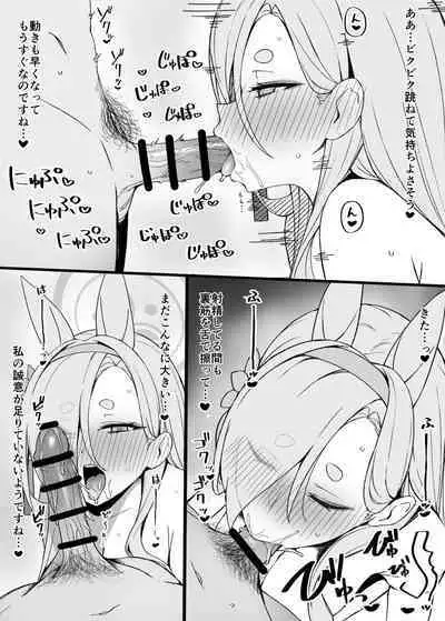 [ぷ玉] カホとえっち (ブルーアーカイブ)