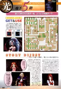 (一般画集) [elf] WORDS WORTH 完全ガイド