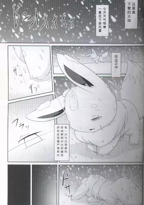 ブイズNLアンソロR18本【東Ｌ32a 】