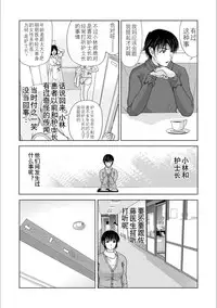 [Yokoyama Michiru] Haha ga Hakui o Nugu toki 5 [Chinese] [月之废墟汉化] [Digital]