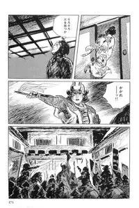 [Koike Kazuo, Kojima Goseki] Hanzou no Mon Vol.4