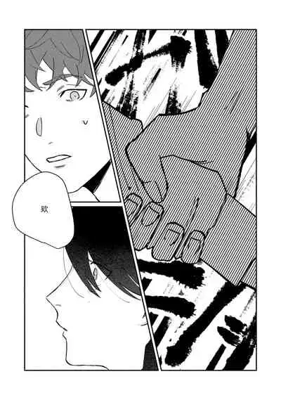 [Yamatomi] Ukiyo Tensei Kawatare Shinjuutan | 浮世轉生 薄暮情亡史 Ch. 1-8 [Chinese] [莉赛特汉化组]