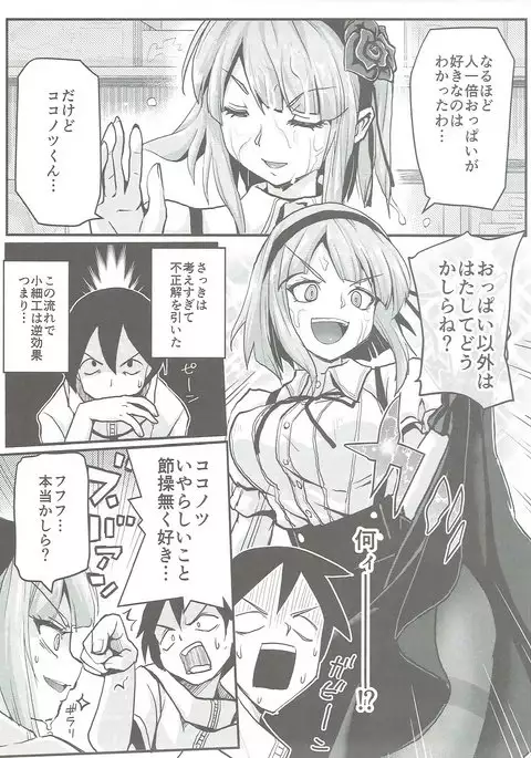 おとなの駄菓子屋さん