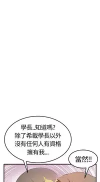 Si-Eun 诗恩 Ch.1~8 [Chinese]