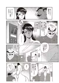 [Minor Boy] Maihime Chigoku no Ori Ni