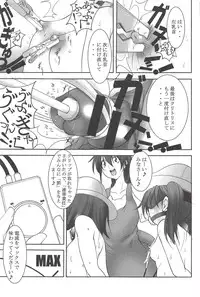 [Mikoshiro Honnin] St. Margareta Gakuen -Ningen Kachiku Tyoukyou Hen-