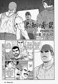 [Gengoroh Tagame] Kimiyo Shiruya Minami no Goku (Do You Remember The South Island Prison Camp) Chapter 01-21 [Eng]