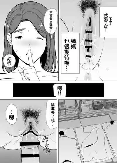 [母印堂 (黒巣ガタリ)] 僕の母さんで、僕の好きな人。4 [Chinese] [牛肝菌汉化]