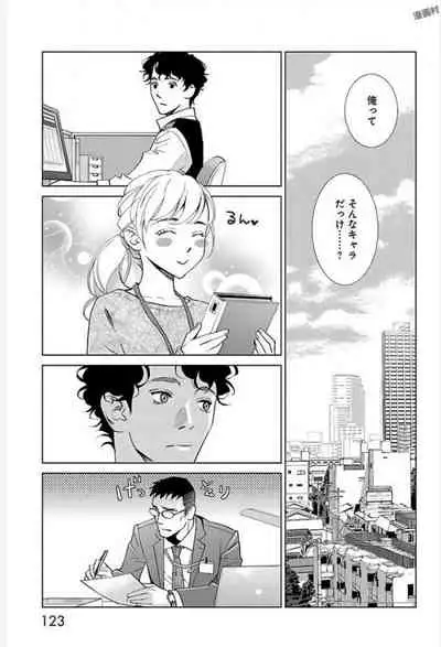 Subete Ai no Shiwaza/愛調教成性俘虜/爱调教成性俘虏/すべて愛のしわざ——もんでんあきこ vol 1-3End