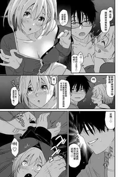 Itaiamai | 痛苦的甜蜜 Ch. 1-22
