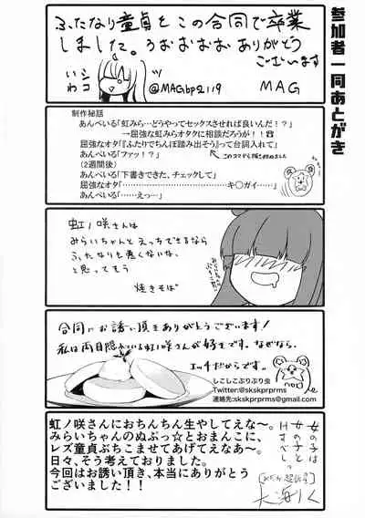 Nijinosaki-san Futanari Godou