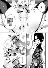 [Binto] Itoko wa Kiken na Joou-sama (Gekkan Web Otoko no Ko-llection! S Vol. 31)[Chinese][人生短短幾個秋漢化組] [Digital]