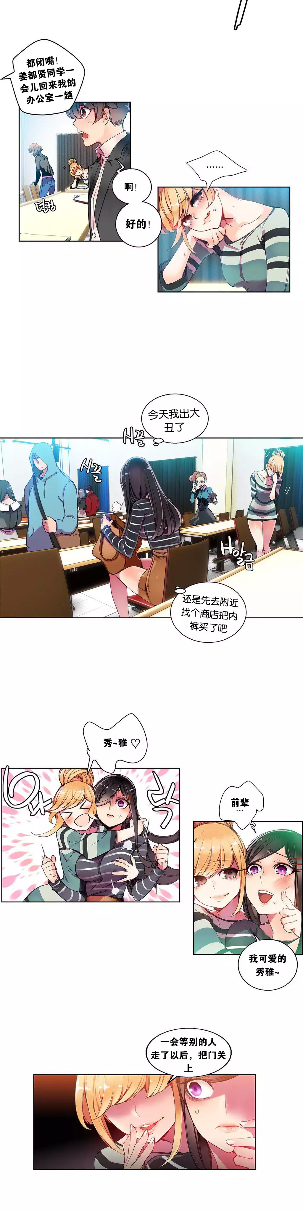 莉莉丝的脐带 Ch.1-25