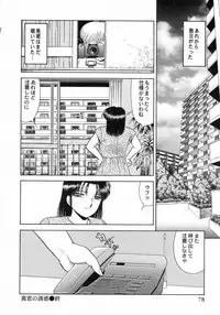 [Katsuragi Maya] Uramado no Yuuwaku