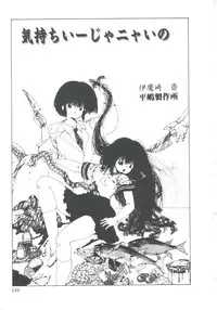 [Imazaki Itsuki] NEAR DEATH