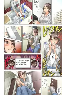 [Hyji] Dareka ga Watashi o Miteru ~Tousatsu sareta Onna~ [Digital]