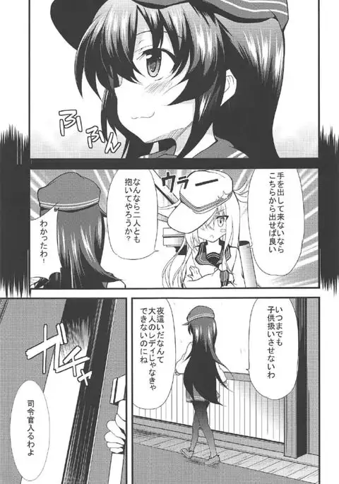 Akatsuki Hibiki to Love Love na 3P Suru Soushuuhen