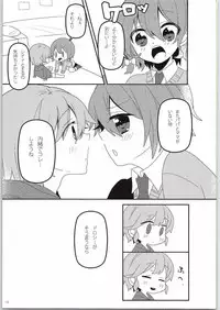 (C88) [nothingfades (Amane Nekoko)] Naisho no Hajimete Kouhen (PriPara)