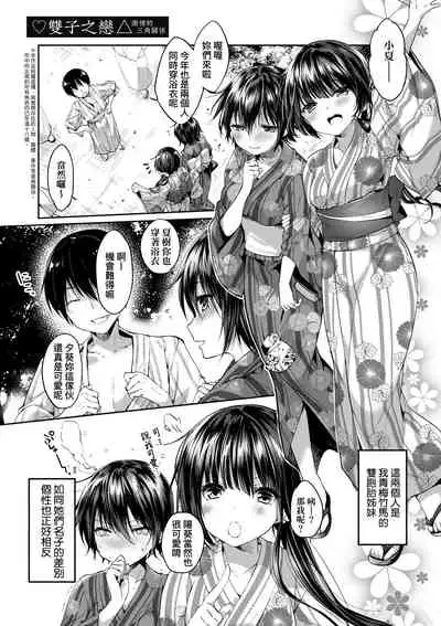 [Itou Nanami] Like a LOVEDOLL ~Dakara, Nan demo Shite Ageru~ | Like a Lovedoll～所以說、無論什麼要求都可以～ [Chinese]