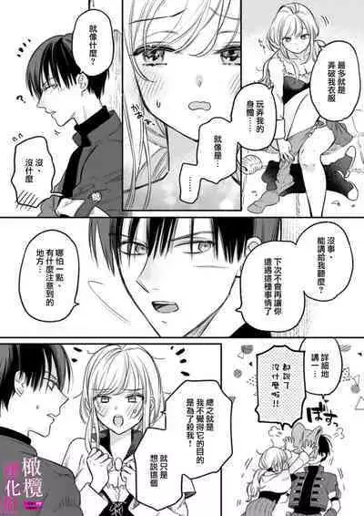 [ENVY] Zettai Ikasareru Ero Trap Dungeon ~Kokou no Kenshi-sama to Watashi no Boukenki~01-06 | 色情陷阱的地下城绝对会让你高潮的～高傲的剑士与我的冒险记～01-06 [Chinese] [橄榄汉化组]