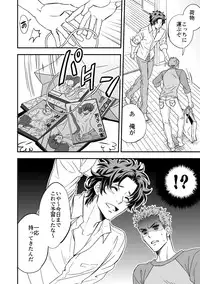 [Unknown (UNKNOWN)] Shi no Go no Itteru Baai ja Nai