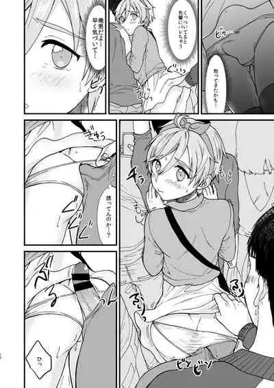 ●●しているとバレずに…!