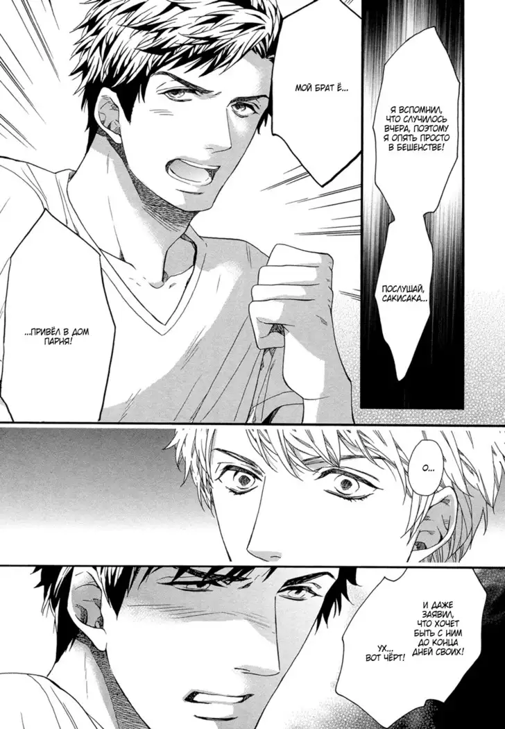 Zutto Isshou ni Kurashimashou